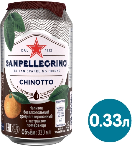Напиток Sanpellegrino Chinotto 330мл 9012770