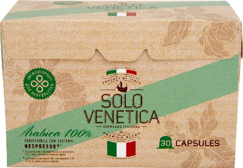 Кофе в капсулах Solo Venetica 100% Arabica 30шт