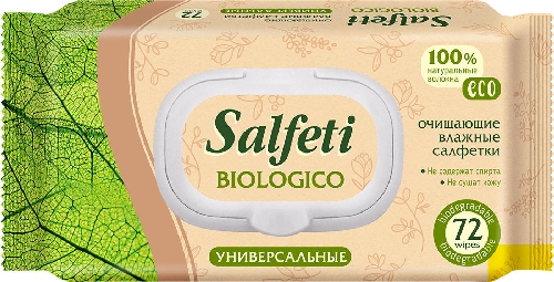 Салфетки влажные Salfeti Eco biologico  Петрозаводск