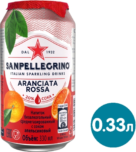 Напиток Sanpellegrino Aranciata Rossa 330мл  Псков