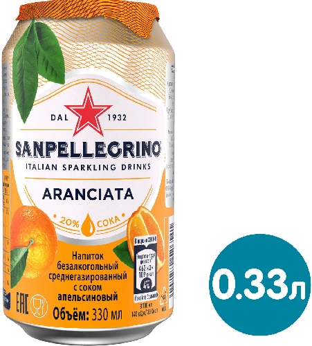 Напиток Sanpellegrino Aranciata 330мл 9012489