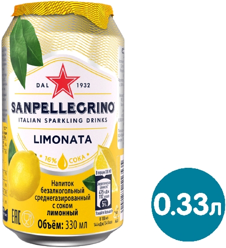 Напиток Sanpellegrino Limonata 330мл 9012593