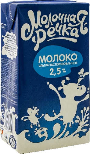 Молоко Молочная речка ультрапастеризованное 2.5% 973мл