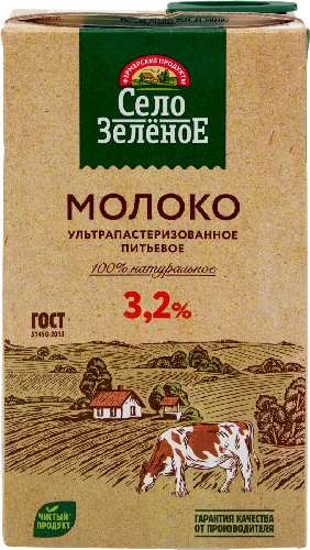 Молоко Село Зеленое ультрапастеризованное 2.5%  Губкин