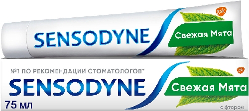 Зубная паста Sensodyne Защита от  Челябинск
