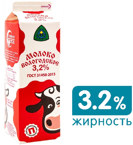 Молоко Вологодское пастеризованное 2.5% 970мл