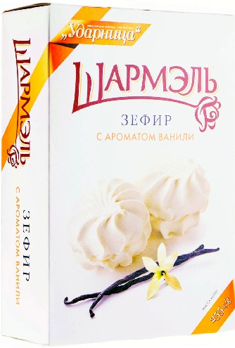 Зефир Шармэль с ароматом ванили  