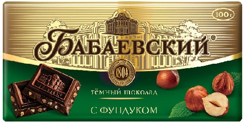 Шоколад Бабаевский Темный с фундуком 55% 100г