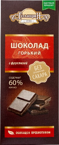 Шоколад Голицин Горький с фруктозой 60г