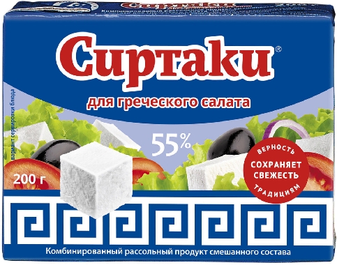 Продукт рассольный Сиртаки Original 55%  