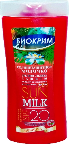 Молочко солнцезащитное Молочко Биокрим SPF20