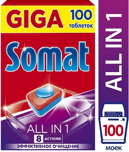 Таблетки для посудомоечных машин Somat  Волгоград
