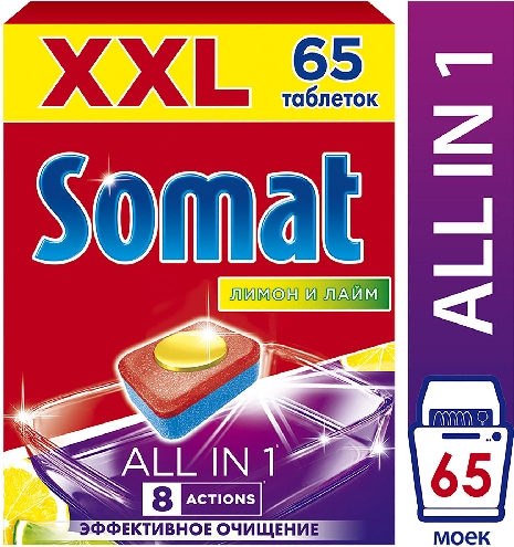 Таблетки для посудомоечных машин Somat  Елань
