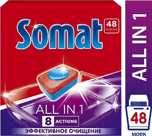 Таблетки для посудомоечных машин Somat  Шипуново