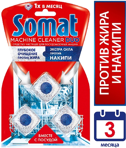 Очиститель для посудомоечных машин Somat  Щелково