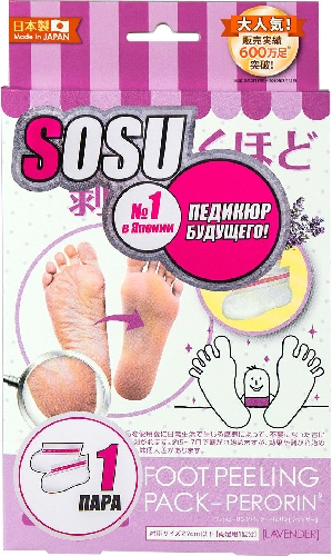 Носочки для педикюра SOSU с ароматом лаванды 1 пара