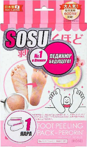 Носочки для педикюра SOSU с