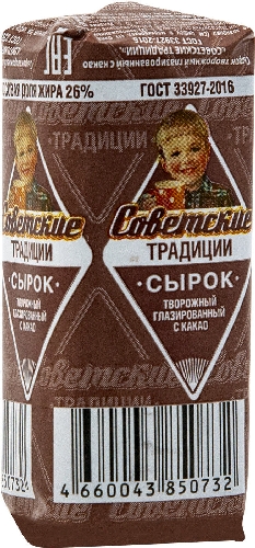Сырок глазированный Советские традиции с какао 26% 45г