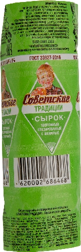 Сырок глазированный Советские традиции с ванилью 5% 45г