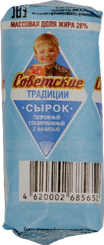 Сырок глазированный Советские традиции с ванилью 26% 45г