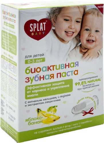 Зубная паста Splat Биоактивная Яблоко  Залесово