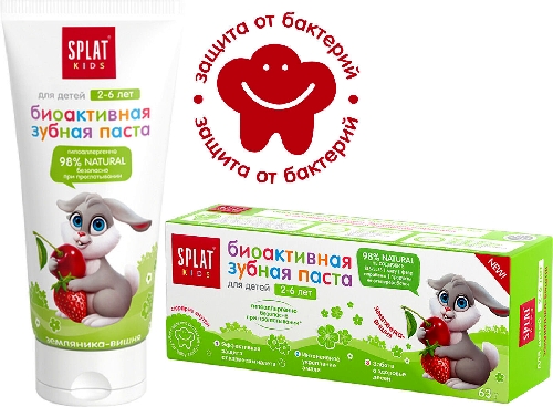 Зубная паста Splat Kids Биоактивная  Благодарный