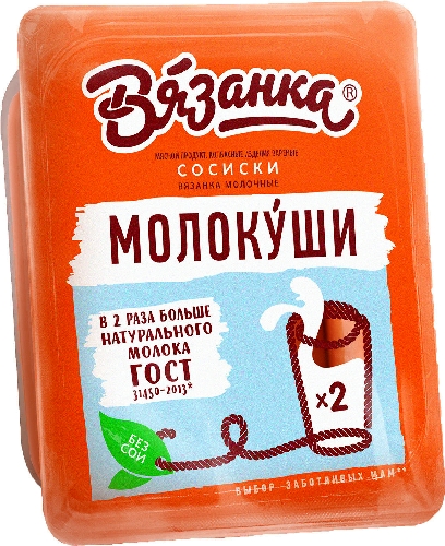 Сосиски Стародворские колбасы Вязанка Молочные 450г