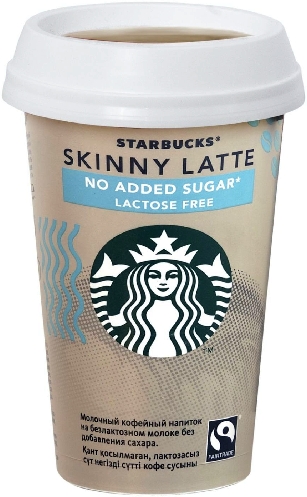 Напиток Starbucks Skinny Latte на