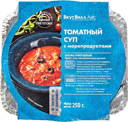 Суп томатный ВкусВилл Айс с