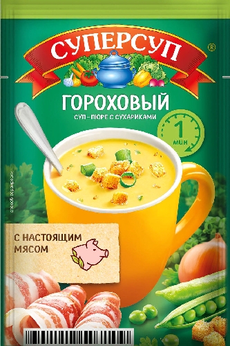 Суп-пюре Суперсуп Гороховый с сухариками