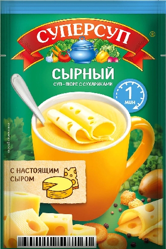 Суп-пюре Суперсуп Сырный с сухариками 19г
