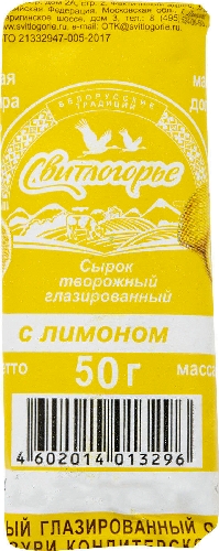 Сырок глазированный Свитлогорье Лимонный вкус 23% 50г