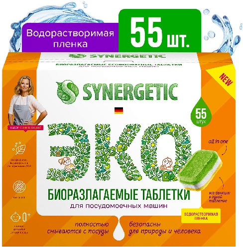 Таблетки для посудомоечных машин Synergetic  Мурманск