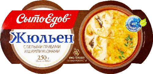 Жюльен СытоЕдов с белыми грибами  Новосибирск