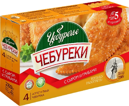 Чебуреки СытоЕдов с сыром и  Волгоград