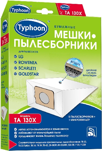 Мешок-пылесборник Тайфун TA 130Х бумажный  Рубцовск
