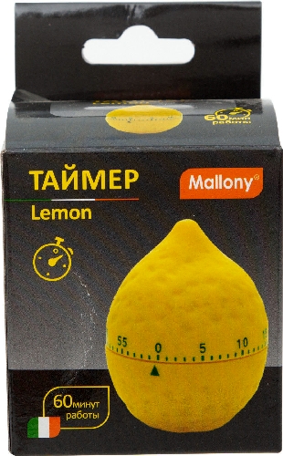 Таймер Mallony Lemon 9027005  Курган
