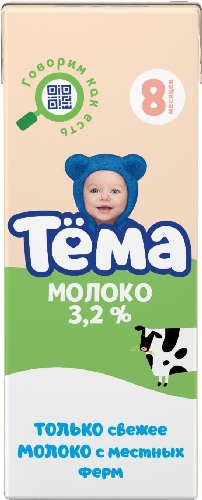 Молоко детское Тема ультрапастеризованное 3.2%  