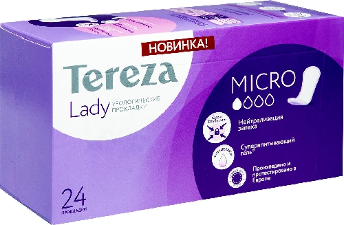 Прокладки Tereza Lady Micro урологические  Камень-на-Оби
