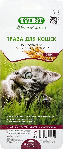 Трава для кошек TiTBiT Овес