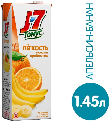Нектар J-7 Тонус Легкость Апельсин банан с пребиотиком 1.45л