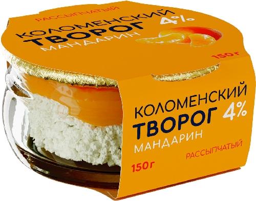 Творог Коломенский рассыпчатый мандарин 4% 150г