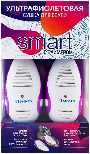 Сушка для обуви Timson Smart  
