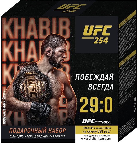 Подарочный набор UFC x EXXE Хабиб Нурмагомедов Шампунь для волос + Гель для душа Carbon hit