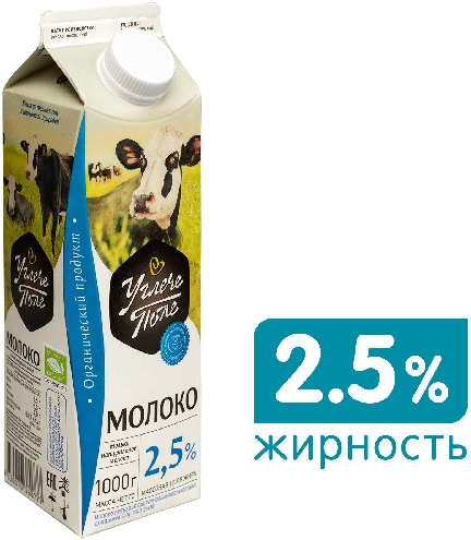 Молоко Углече Поле пастеризованное 2.5%