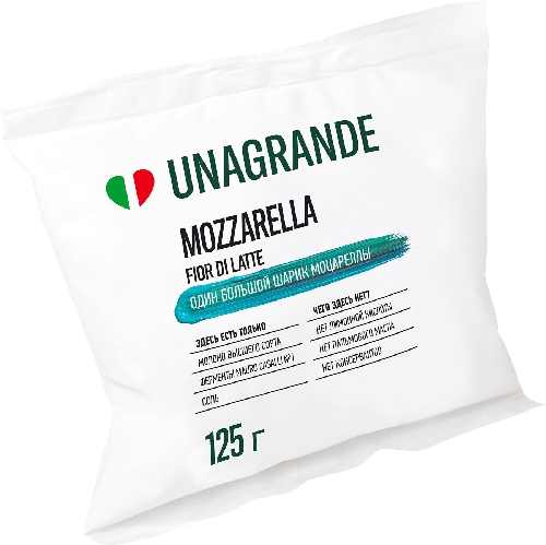 Сыр Unagrande Mozzarella Фиор ди латте 50% 125г