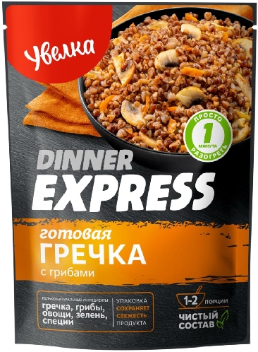 Гречка готовая Увелка Dinner Express  Новокузнецк