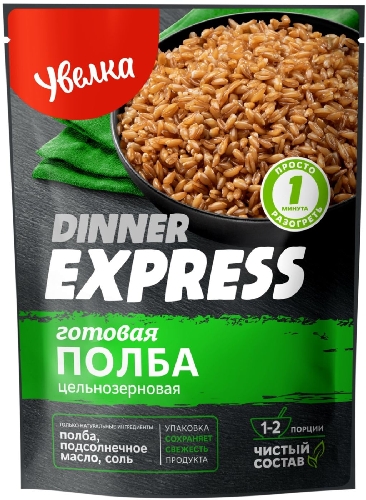 Полба готовая Увелка Dinner Express  Новоалтайск
