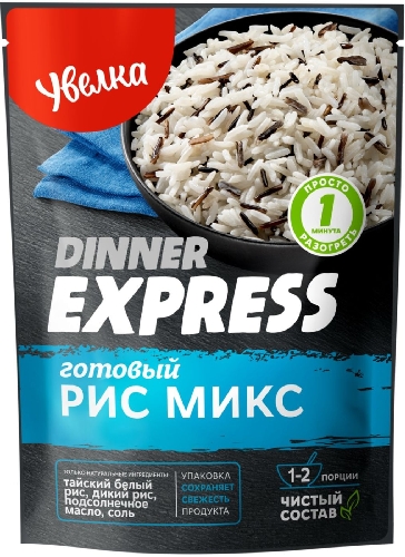 Рис готовый Увелка Dinner Express  Красноярск