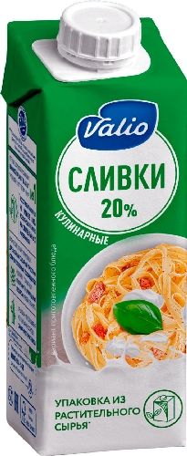 Сливки Valio кулинарные 20% 250мл  Астрахань
